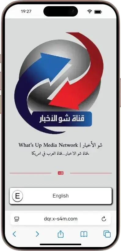 square_4_media A smartphone screen displays the What's Up Media Network logo with red and blue arrows, Arabic text, and options to select the English language. media_agency